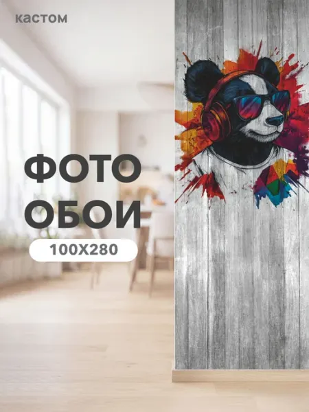 CustomDesign Фотообои Панда 100х270 см