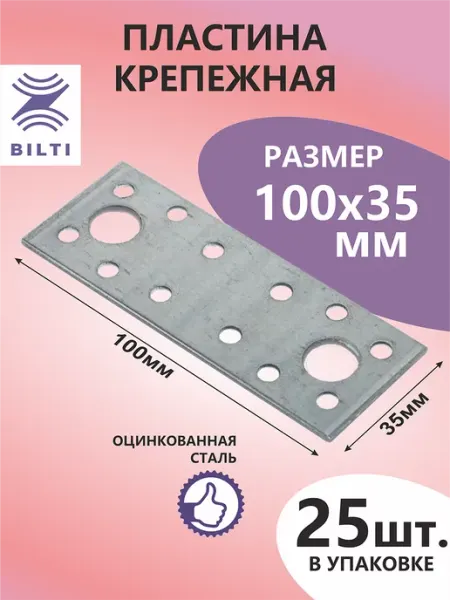 Bilti Пластина крепежная 100х35мм (200шт.)