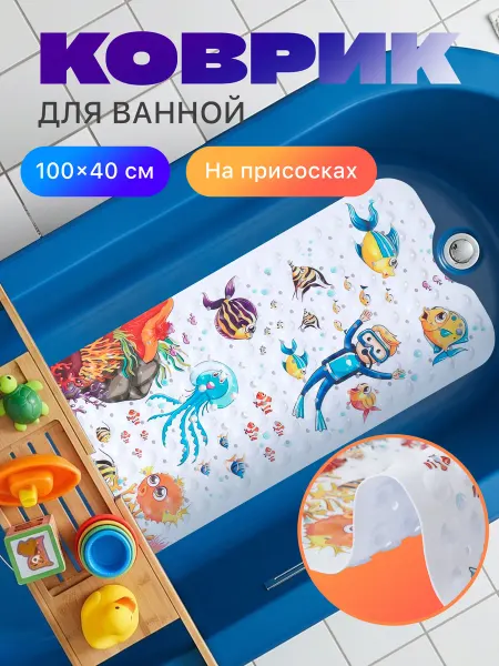 DEFENDER Коврик для ванной 100х40 см, водолаз