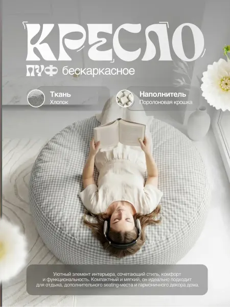 Amiran21 Пуф кресло мешок бескаркасное 100х45