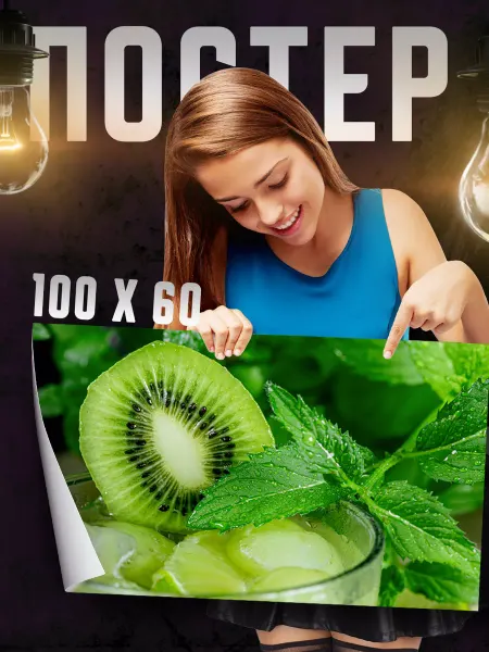 Print Master Постер на стену Киви 100х60 см