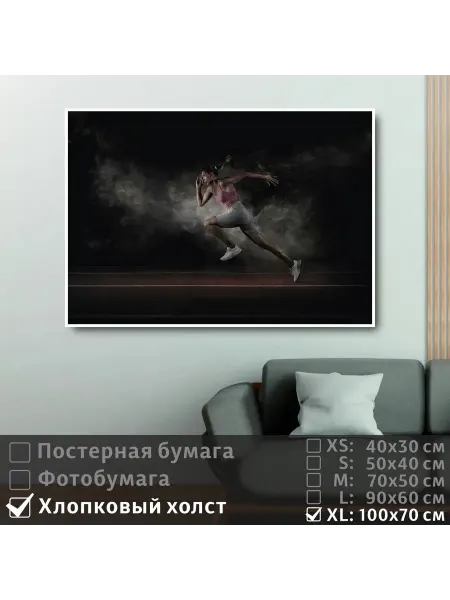 ПолиЦентр Постер на фотобумаге Девушка Спортсмен Бежит, 100х70 см