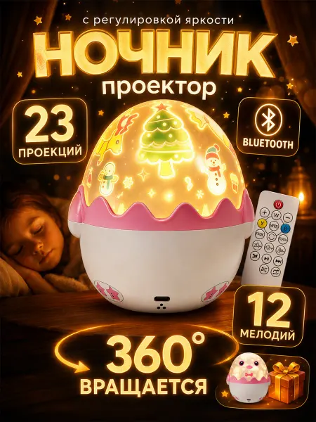Ночник с белым шумом для новорожденных bluetooth