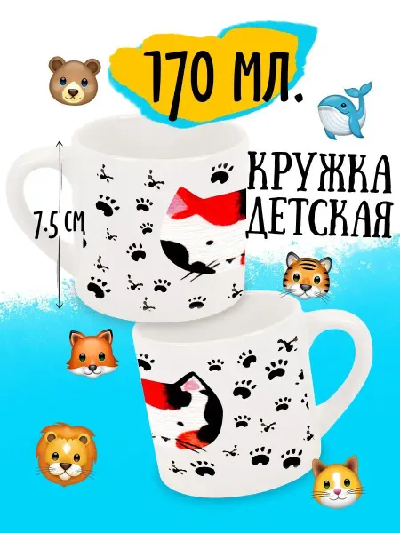 Luzimuzi Кружка детская Котики