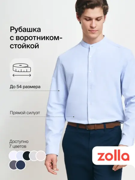 Zolla Мужская рубашка с воротником-стойкой