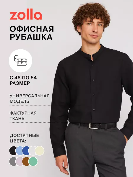 Zolla Мужская рубашка с воротником-стойкой