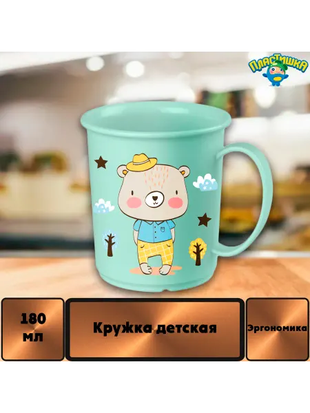 Пластишка Кружка детская с декором 0,18л