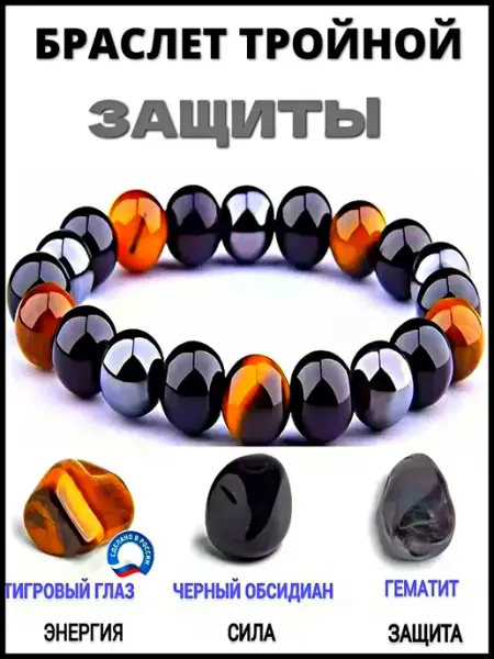 Disat Браслет из натуральных камней гематит 3 в 1
