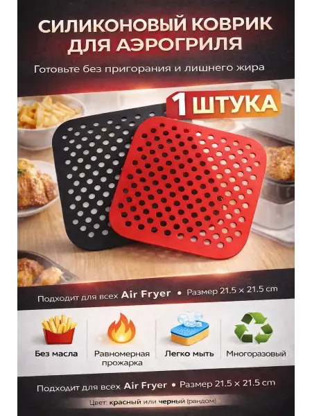 Катис 1 Коврик для выпечки антипригарный силиконовый 1 шт