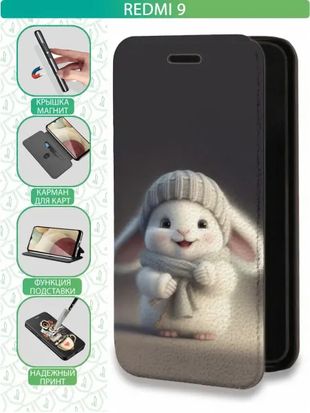 100gadgets Чехол-книжка на Xiaomi RedMi 9
