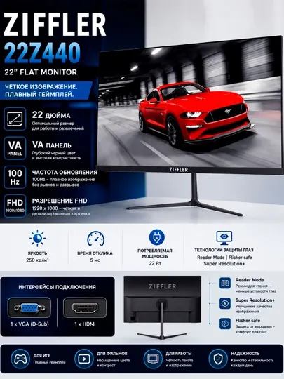Монитор ZIFFLER 22Z440 22" дюймов Full HD 100Hz Flat monitor офис, учеба, работа