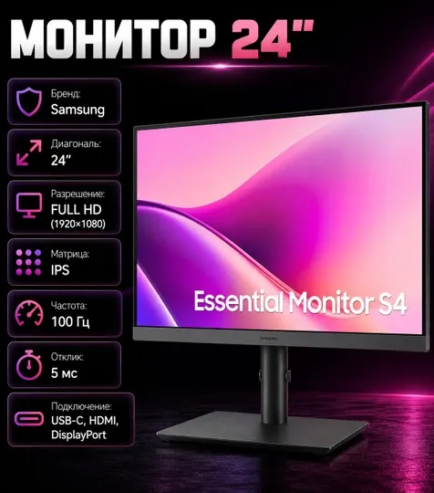 Монитор Samsung LS24F430UAI 24" IPS 100Hz FHD