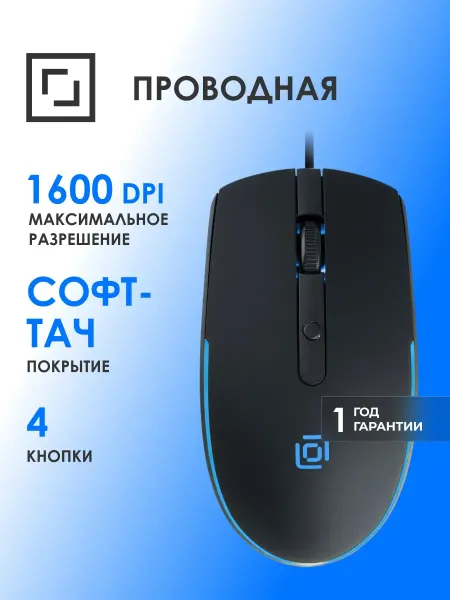 OKLICK Компьютерная мышь для ноутбука оптическая 100M