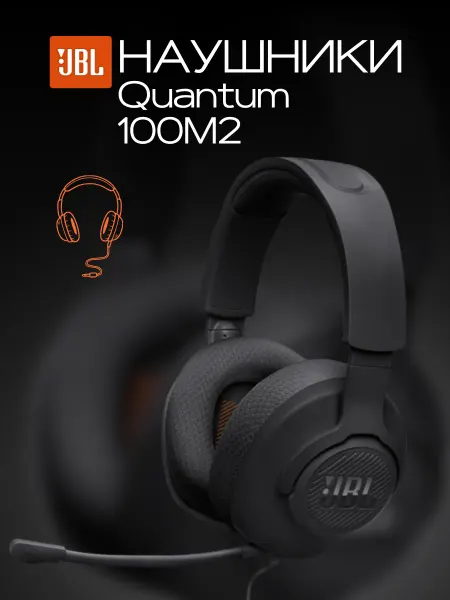 JBL Игровые наушники с микрофоном Quantum 100M2