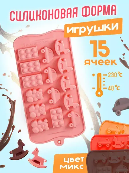 Доляна Форма для шоколада силиконовая, 21×11 см, 15 ячеек