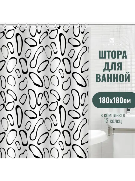 GOTA ROCIO Штора д ванной комнаты Black and White 180*180