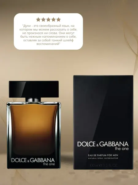 Духи мужские Духи Dolce&Gabbana The One for Men 100ml