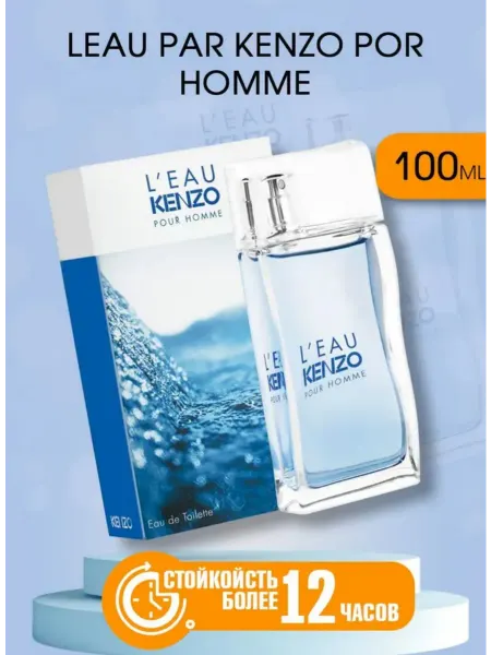Мужские духи Духи мужские L EAUPARKENZO 100ml