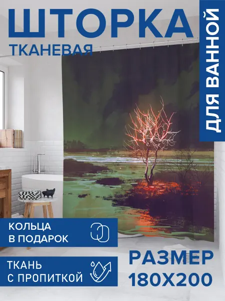 JoyArty Штора для ванной тканевая 180х200 "Болотное древо"