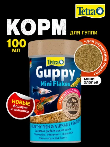TETRA Корм для гуппи и живородящих Guppy Mini Flakes 100ml