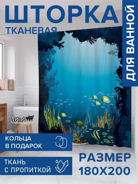 JoyArty Штора для ванной тканевая 180х200 "Озеро с кувшинками"