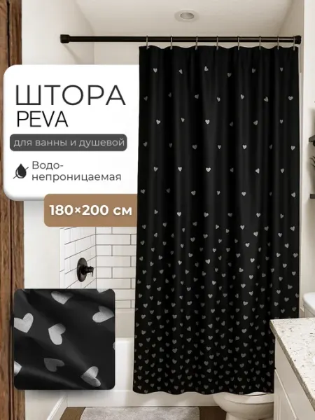 KALAMANILINE Водоотталкивающая штора 180х200 для ванной Peva