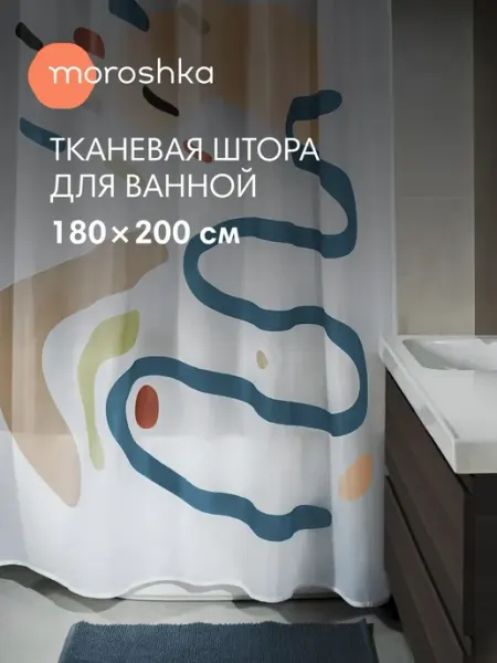 Moroshka Штора для ванной водоотталкивающая Reflection 180х200