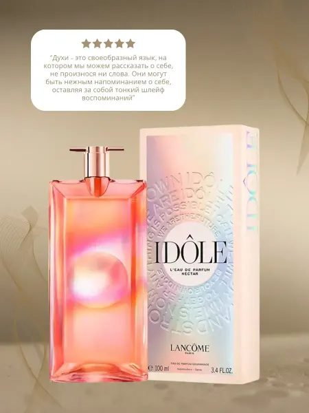 Духи женские Духи Lancome Idole Nectar 100ml