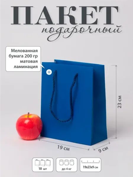 Upak.me Пакет подарочный "Премиум"- 19x23x9
