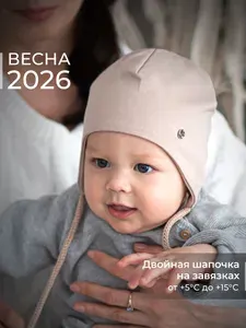 Шапка с завязками Журавлик для малышей