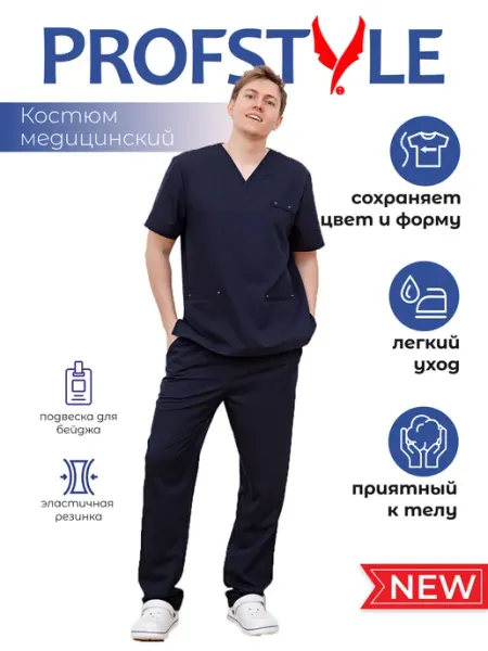 PROFSTYLE Медицинский костюм хирургический 2-753+3-724