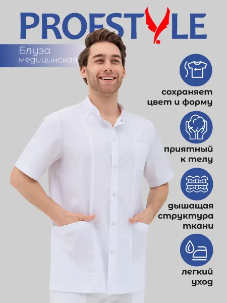 PROFSTYLE Медицинская блуза с кнопками Профстиль 2-925
