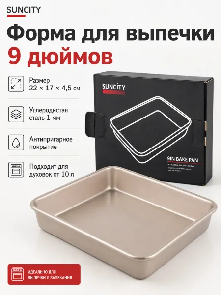 Mallony Антипригарный противень из углеродистой стали 22x17x4.5cm