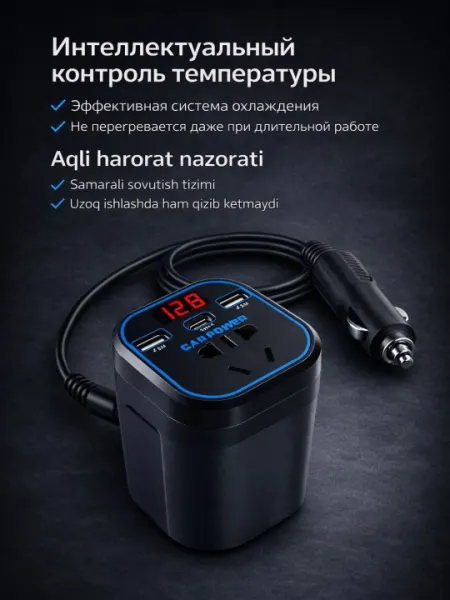 Автоинвертор 12V/24V → 220V 100W/200W с USB и Type-C, для авто