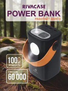 Повербанк 60000mAh 100W с быстрой зарядкой Rivacase VA1086 powerbank 60000