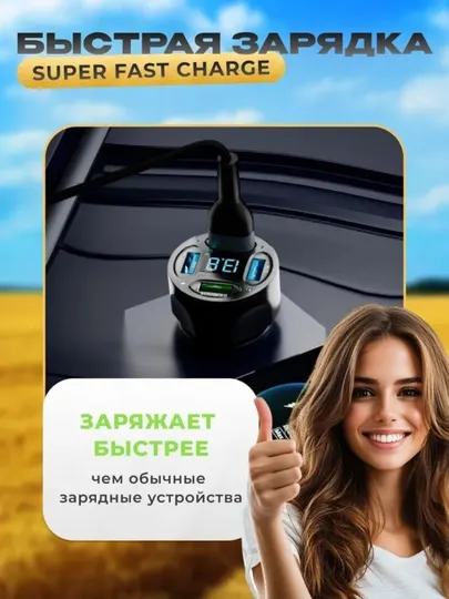 Автомобильный разветвитель с USB, быстрой зарядкой, вольтметром и подсветкой, 100W