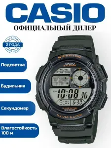 Часы наручные унисекс кварцевые CASIO AE-1000W-3A, часы касио, подсветка, водозащита 100WR, будильник, календарь, пластиковый браслет