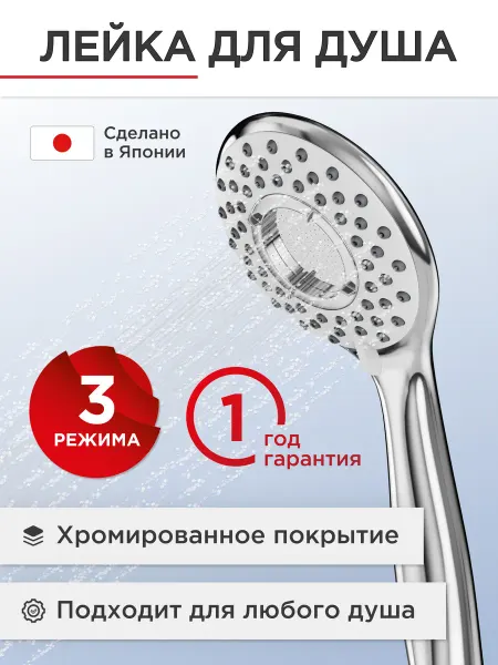 Tokito Лейка для душа массажная с 3 режимами