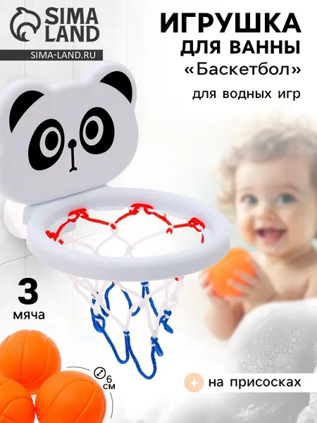 Крошка Я Игрушка для купания в ванной «Водные забавы Лягушка», 3 мяч
