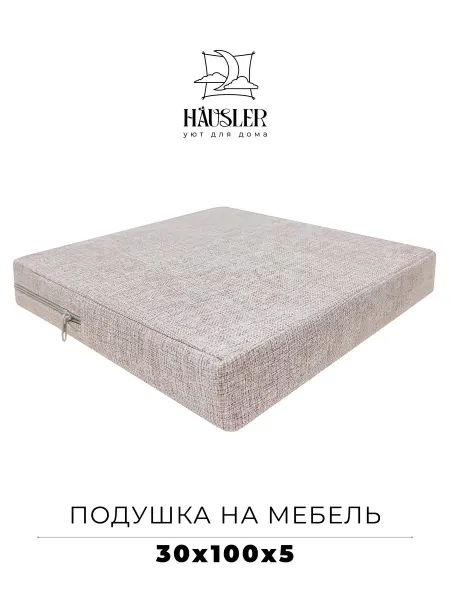 HAUSLER Подушка на стул и скамейку 30х100 высота 5 см