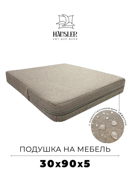 HAUSLER Подушка на стул и скамейку 30х90 высота 5 см
