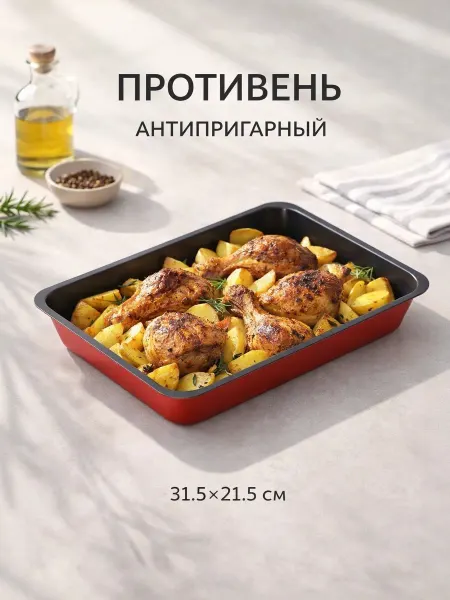 Доляна Противень антипригарный 31.5×21.5 см