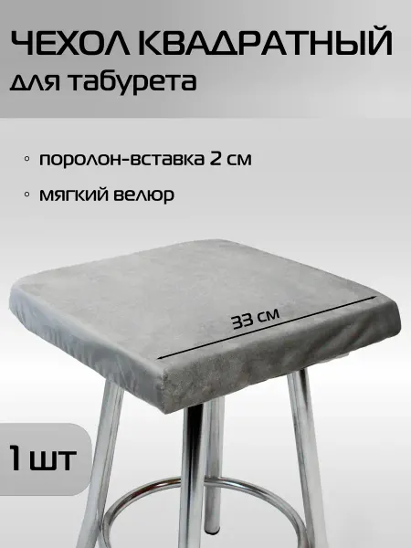 МАТЕX Подушка на стул, на табурет, чехол+поролон 33х33