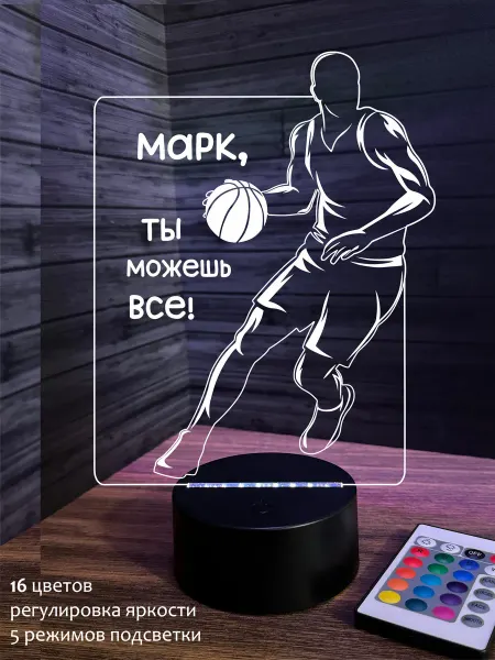 MyJoyNV 3D Ночник Подарок Светильник баскетболисту Марк