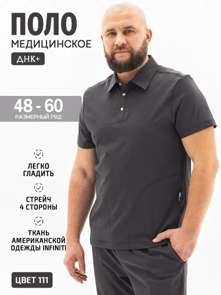ДНК+ Рубашка поло с карманами медицинская стрейч 4 стороны