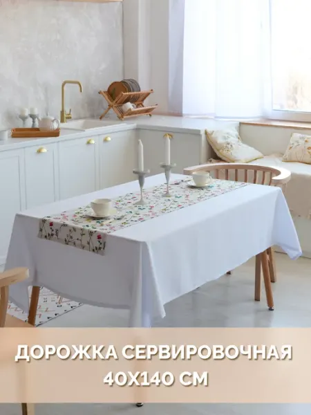CHERNOGOROV HOME Скатерть дорожка новогодняя на стол тканевая 40х140 см
