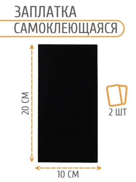 АЙРИС Заплатка на одежду самоклеящаяся под замшу 100x200мм