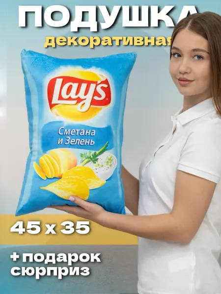 Magicshop Мягкая игрушка подушка чипсы Лейс со сметаной 45х35