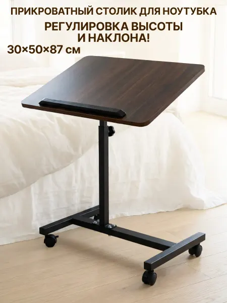 GT Журнальный столик на колесиках складной