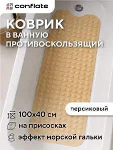 Коврик в ванную противоскользящий на присосках 100x40 см, желтый, Conflate